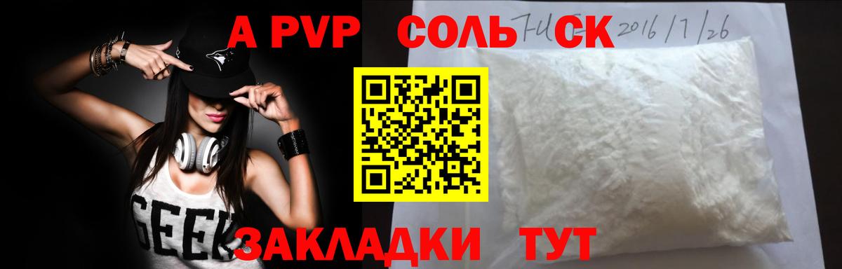 APVP СК  Вход с VPN  A-PVP мука  Ивантеевка 