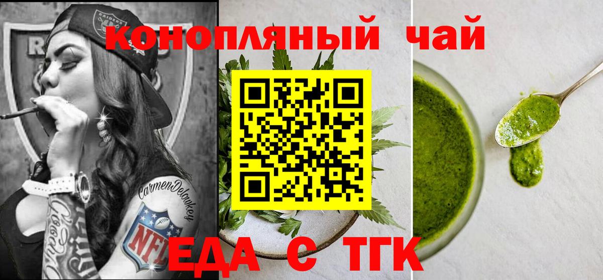 Canna-Cookies марихуана  Вход с VPN  Ивантеевка 