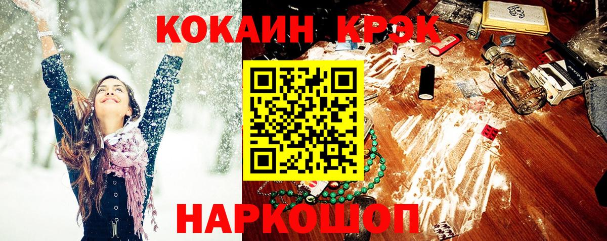 Кокаин Эквадор  Вход с VPN  цены   Ивантеевка  КОКАИН VHQ 