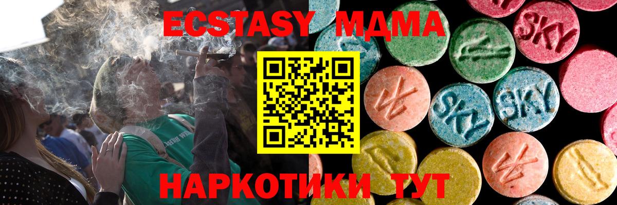 Экстази круглые Ивантеевка