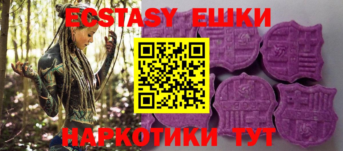Экстази ешки  Ecstasy louis Vuitton  Ивантеевка  Вход с VPN 
