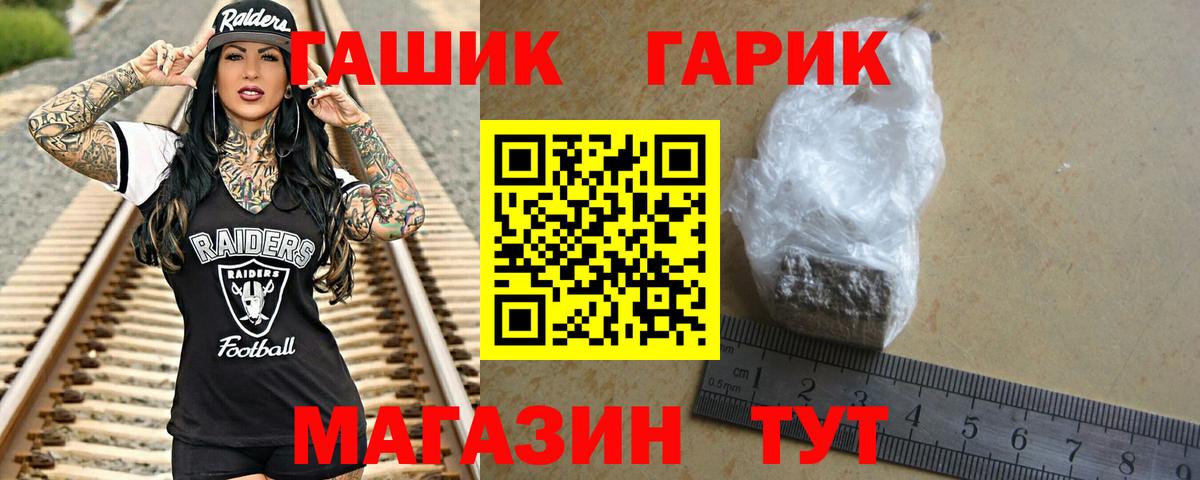 ГАШ гашик  Вход с VPN  ГАШИШ гарик  Ивантеевка 