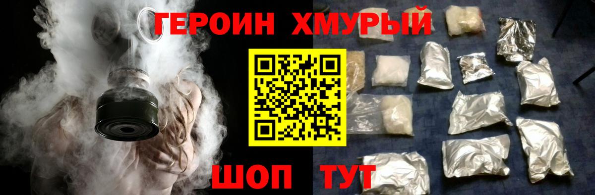 ГЕРОИН афганец  Героин  Ивантеевка  Вход с VPN 