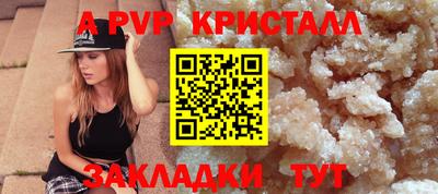 альфа пвп Беслан