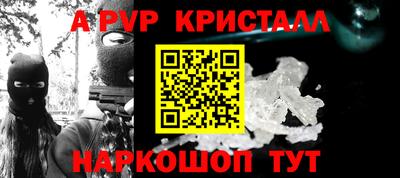 альфа пвп VHQ Бийск