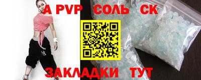 альфа пвп VHQ Бийск
