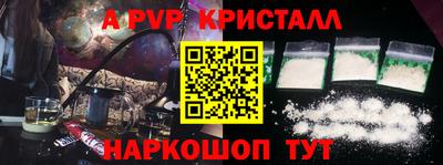альфа пвп VHQ Бийск