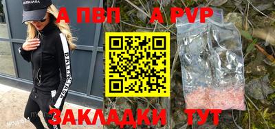 альфа пвп Беслан