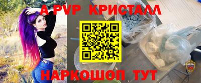 альфа пвп Беслан