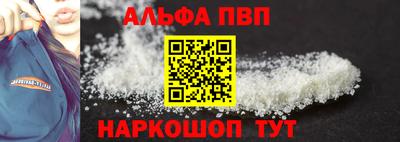 альфа пвп Беслан