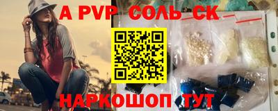 альфа пвп VHQ Бийск