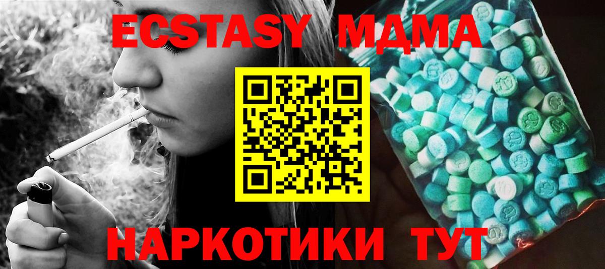 МДМА crystal  МДМА crystal  Вход с VPN  Ивантеевка 