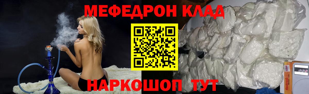 Мефедрон VHQ  Меф  Мефедрон кристаллы  МЕФ  Ивантеевка  Вход с VPN 