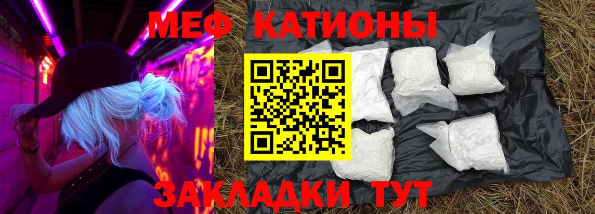 Меф  Ивантеевка