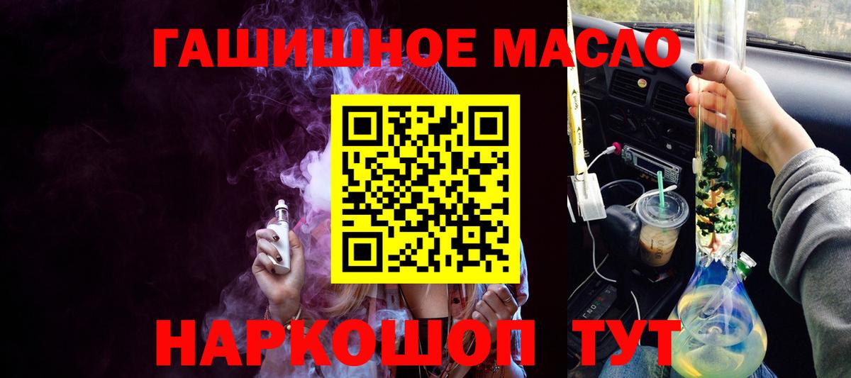 Дистиллят ТГК вейп с тгк Ивантеевка