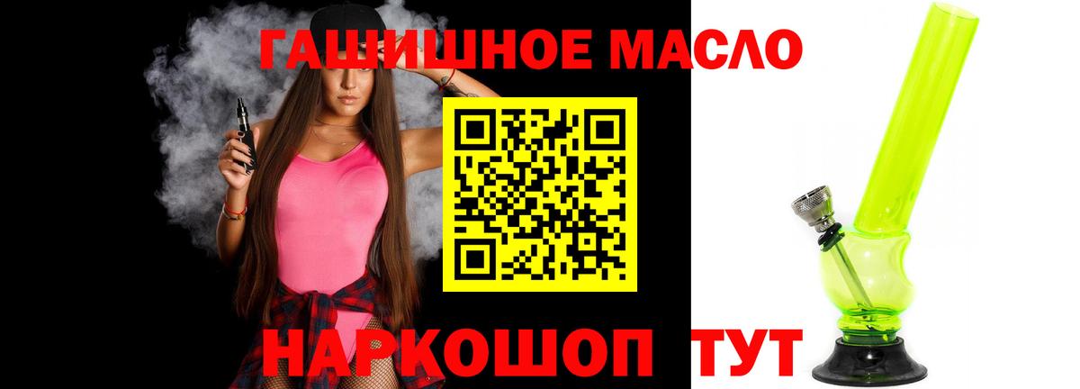 Ивантеевка  цена   Вход с VPN  Дистиллят ТГК жижа 
