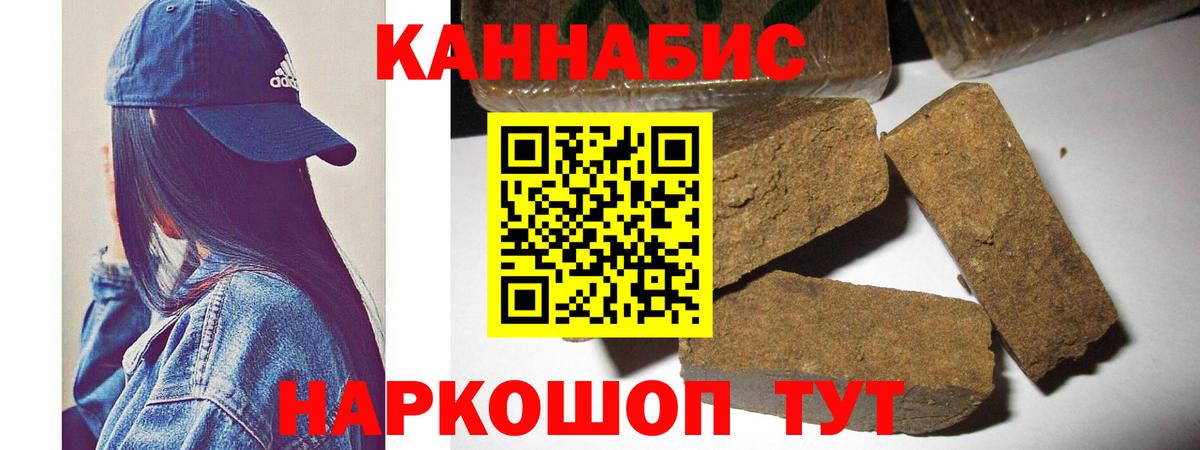 Каннабис LSD WEED Ивантеевка